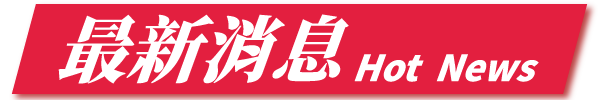 最新健祥田園護理之家公告